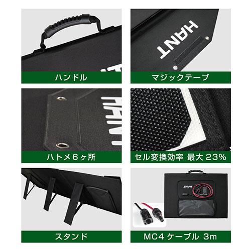 ジェイエスピー HANT ソーラーパネル200W/20V/10A HANTポータブル電源用 HAPP-GSF-200Wの画像