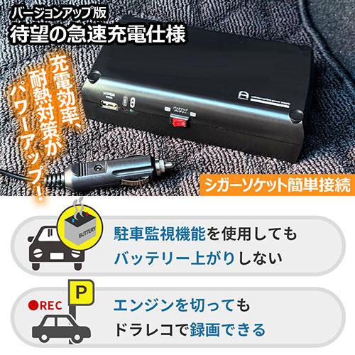 FlukeForest ドライブレコーダー用バックアップ電源 駐車中の防犯