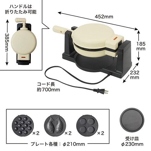 サンコー 回転羽つき屋台焼き ぐるり庵 ぐるぐる回して素早くムラなく羽つきの屋台焼きを作れる クリームホワイト TKYK25HWH_5