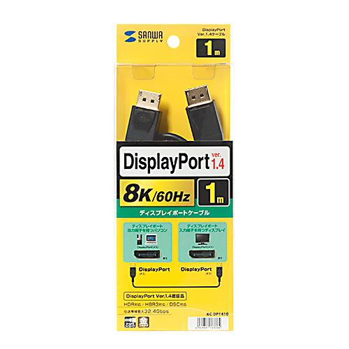 〔5個セット〕 サンワサプライ DisplayPortケーブル 1m(Ver1.4) KC-DP1410X5｜mangerou｜05