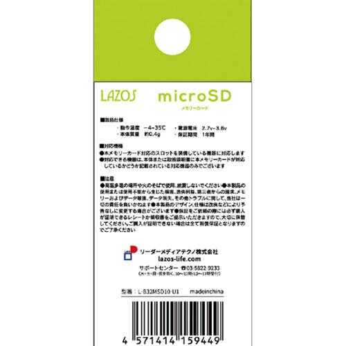 〔20個セット〕 Lazos microSDHCメモリーカード 32GB UHS-I CLASS10 紙パッケージ L-B32MSD10-U1X20｜mangerou｜03