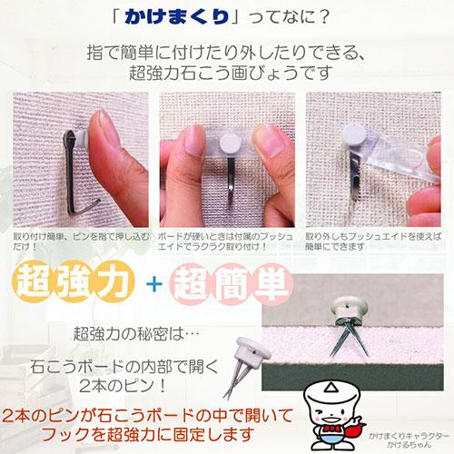 〔120個セット〕 東洋工芸 石こうボード壁専用フック かけまくり 押すだけカンタン メタルフックWT メタル HHT23M-BS2X120_2