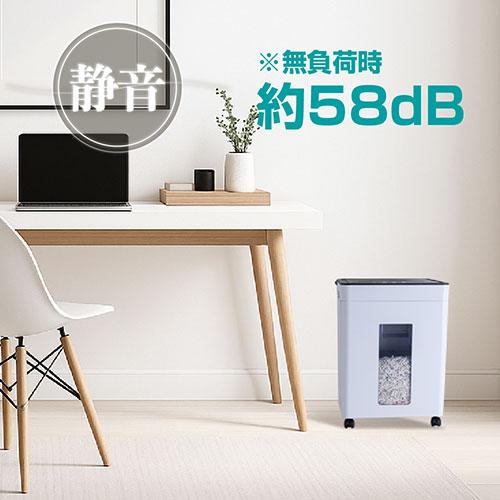 Digio パーソナルシュレッダー CD/DVD裁断 マイクロカット 静音設計で紙もCDも静かに裁断 NSE-405W_1