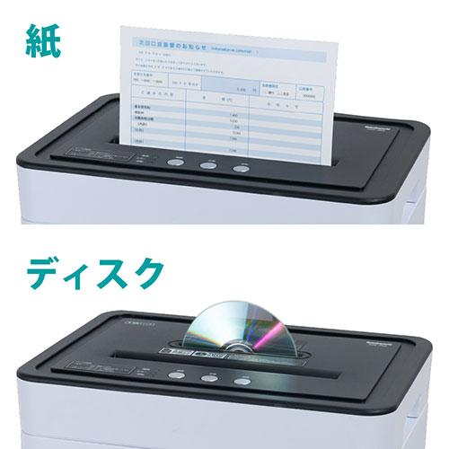 Digio パーソナルシュレッダー CD/DVD裁断 マイクロカット 静音設計で紙もCDも静かに裁断 NSE-405W_2