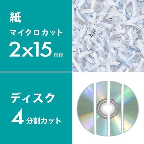 Digio パーソナルシュレッダー CD/DVD裁断 マイクロカット 静音設計で紙もCDも静かに裁断 NSE-405W_3