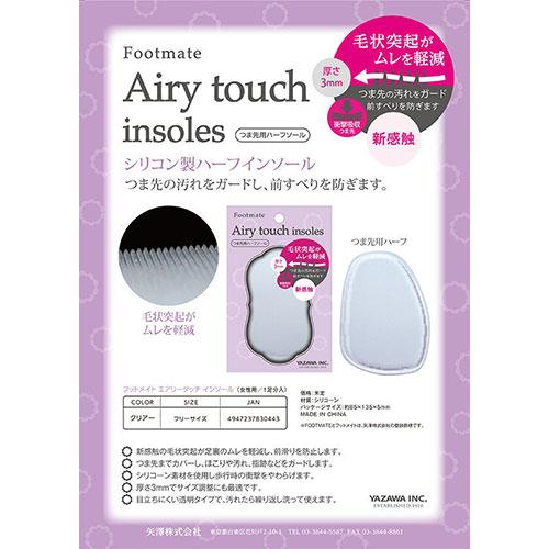 矢澤 Footmate エアリータッチインソール つま先用 女性用フリーサイズ footmate30443｜mangerou｜04