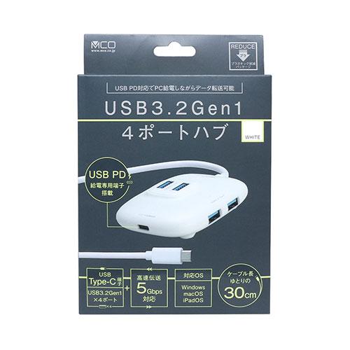 MCO USB PD対応Type-C USB3.2Gen1ハブ ホワイト UDS-HH01P/WH｜mangerou｜06
