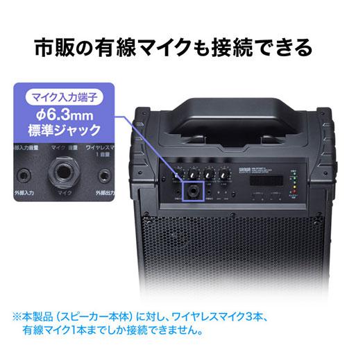 サンワサプライ ワイヤレスマイク付き拡声器スピーカー(バッテリー内蔵・ワイヤレスマイク3本対応) MM-SPAMP16｜mangerou｜05