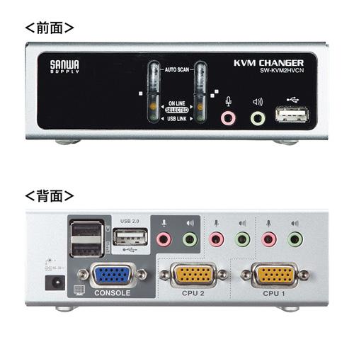 サンワサプライ USB・PS/2コンソール両対応パソコン自動切替器(2:1) SW-KVM2HVCN_2