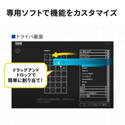 サンワサプライ プログラマブルテンキー Bluetoothモデル NT-BT26BK_4