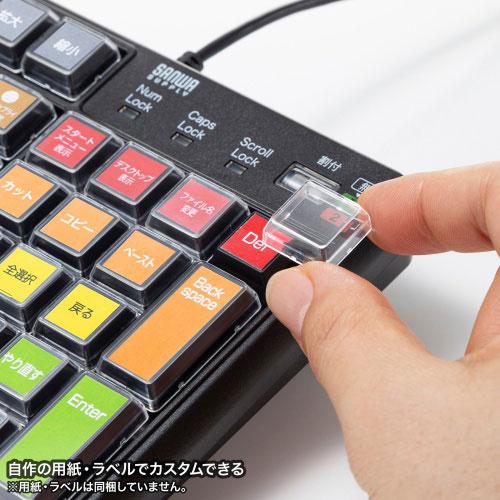 サンワサプライ プログラマブルキーボード 43キーに文字やショートカット機能を割り当てできる SKB-P1BK_3