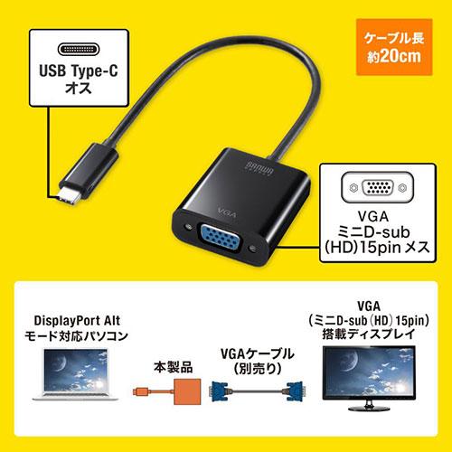 サンワサプライ USB Type C-VGA変換アダプタ AD-ALCV02｜mangerou｜03