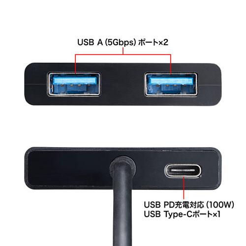サンワサプライ USB Type-C ハブ(3ポート) USB Aポート×2 Type-Cポート×1 USB-3TCP9BK｜mangerou｜04