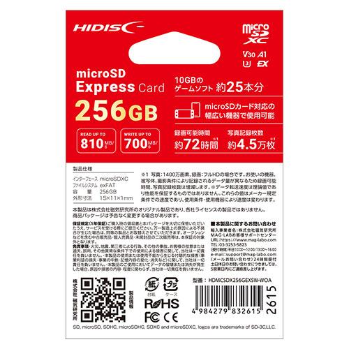HIDISC Nintendo Switch2動作確認済 microSD Expressカード256GB