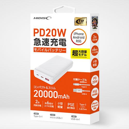 HIDISC PD20W, QC3.0対応 20000mAhモバイルバッテリー ホワイト HD3