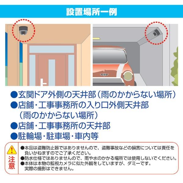 ドーム型防犯ダミーカメラ CDSセンサー/LEDランプ付き (防犯対策)｜mangerou｜04