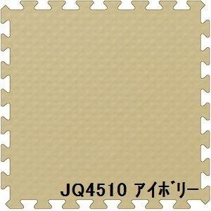 ブランド登録なし - 9枚仕かける 合わせ目つや消し JQ-45 象牙色 厚10mm×450mm×450粍 仕かける大きさ 1350mm×1350粍 洗える 日本製 防炎