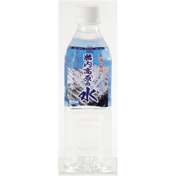 新潟 胎内高原の天然水 500ml×48本 ミネラルウォーター〔代引不可〕｜mangerou｜02