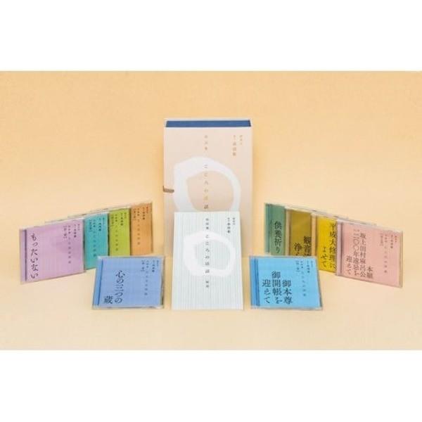 海外正規品 清水寺貫主 森清範法話集 こころの法話 Cd10枚組 カラー40ページ解説本付き カートンボックス収納 宗教 文化 カルチャー Ds 満華樓 まんげろう 通販 Yahoo ショッピング 正規店仕入れの Southpointbd Com