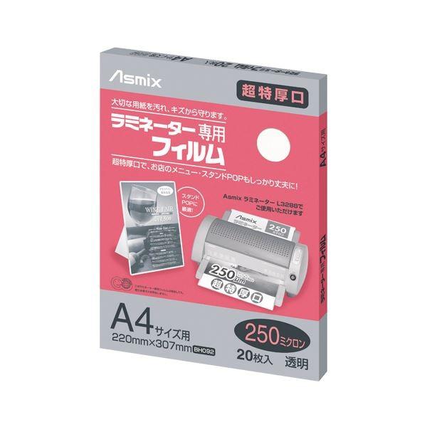 最新作売れ筋が満載 まとめ アスカ ラミネーター専用フィルム250