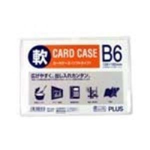 (業務用300セット) プラス 再生カードケース ソフト B6 PC-316R