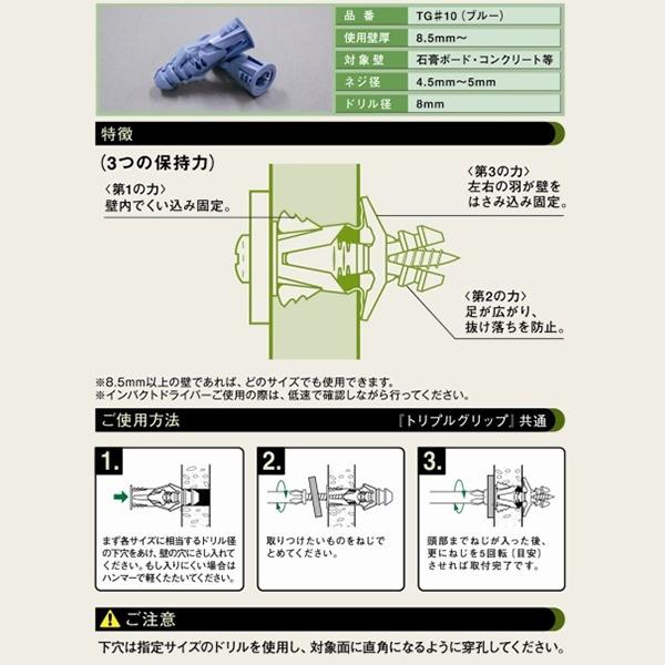 トリプルグリップ/ネジ 〔TG#10 ブルー 1箱 50本入〕 全長33mm 石膏ボード全種対応 インパクトドライバー使用可｜mangerou｜02