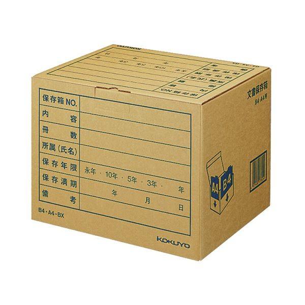 コクヨ 文書保存箱(フォルダー用)B4・A4用 内寸W394×D324×H291mm 業務用パック B4A4-BX 1パック(10個)
