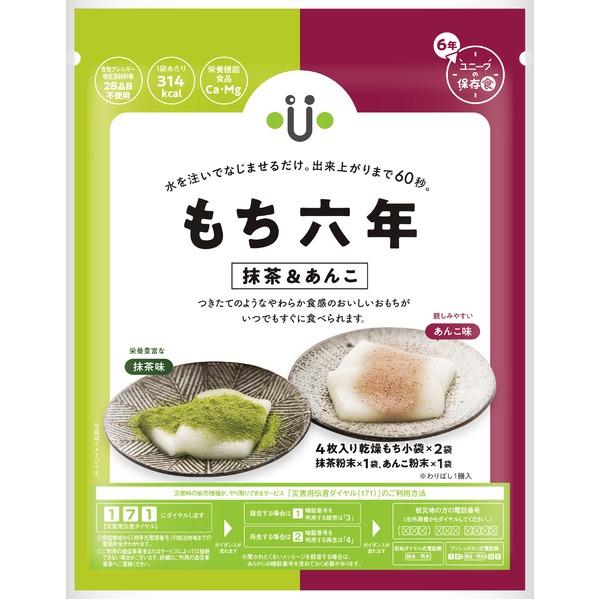正規激安 もち6年 乾燥餅 抹茶 あんこ 20個入り 長期保存可 栄養機能食品 簡単調理 保存食 災害時 避難グッズ 備蓄 Ds 2122697 満華樓 まんげろう 通販 Yahoo ショッピング 100 本物保証 Dp3akb Jatengprov Go Id
