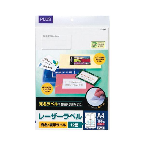 (まとめ)プラス レーザーラベル A4 2×6片付12面 84×42mm 角丸 LT-502T 1冊(100シート) 〔×3セット〕