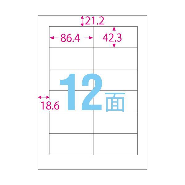 初回特典付 エーワン スーパーエコノミーシリーズプリンタ用ラベル A4 12面 86.4×42.3mm 四辺余白付 L12AM500N 1箱(500シート)