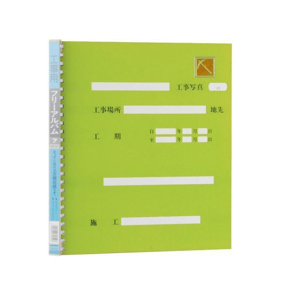 (まとめ)ナカバヤシ フリーアルバム工事用四ツ切サイズ 方眼入り台紙7枚付 緑 FPH-71G 1冊 〔×10セット〕