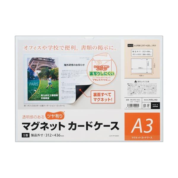 (まとめ)マグエックス マグネットカードケースツヤ有り A3 MCARD-A3G 1枚 〔×5セット〕