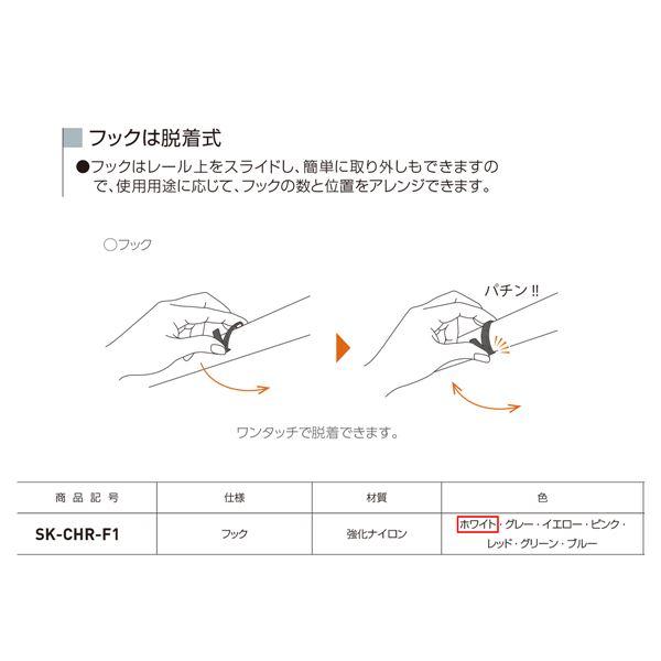 コートハンガーレール 専用フック 〔ホワイト×10セット〕 耐荷重5kg 強化ナイロン製 〔DIY 業務用 工事〕｜mangerou｜03