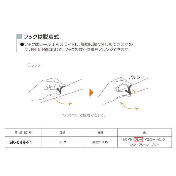 コートハンガーレール 専用フック 〔グレー×10セット〕 耐荷重5kg 強化ナイロン製 〔DIY 業務用 工事〕｜mangerou｜03