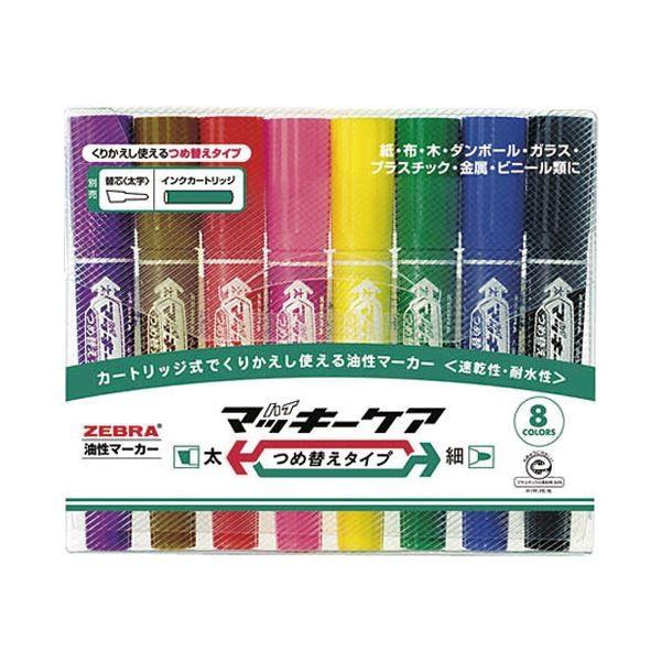 (まとめ) ゼブラ ハイマッキーケア詰替タイプ YYT5-8C 8色〔×10セット〕