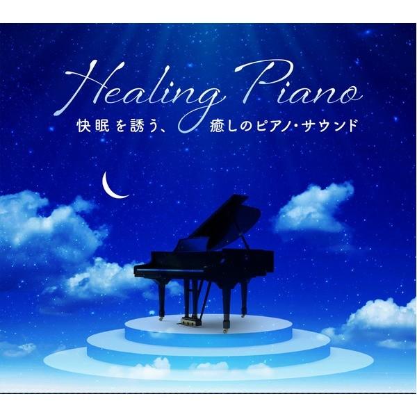 ブランド登録なし - 快眠を誘う、癒しの洋琴・物音 ヒーリング・ピアノ その他-DVD、映像ソフト