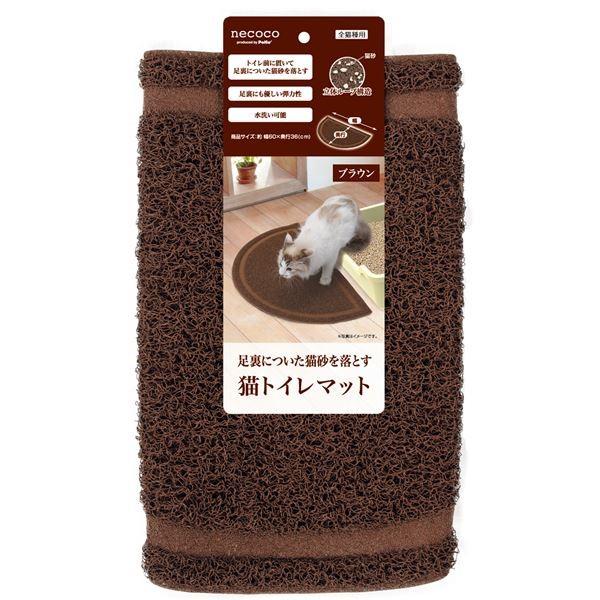(まとめ)necoco 猫トイレマット ブラウン(ペット用品)〔×5セット〕