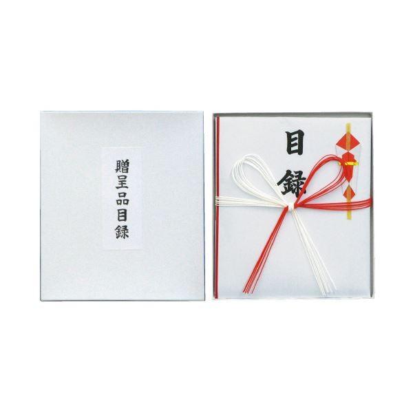 (まとめ)長門屋商店 目録 大 化粧箱入 ユ-084(×20セット)