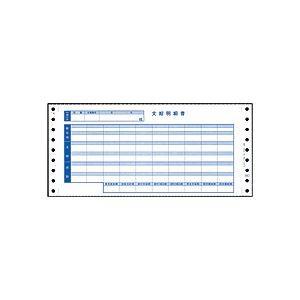 オービック 支給明細書 Y10×T4.52枚複写 連続用紙 6001 1箱(1000枚)