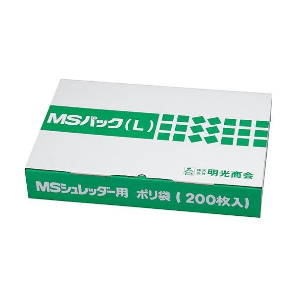 明光商会 シュレッダー用ゴミ袋MSパック Lサイズ 1パック(200枚)