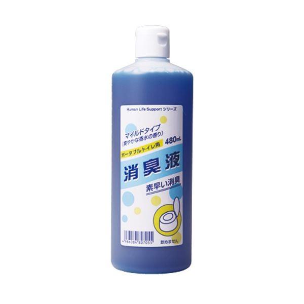 ローヤル化工H・L・Sポータブルトイレ用消臭液 本体 480ml 1セット(20本)
