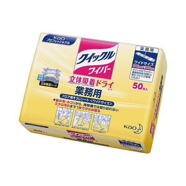 花王 クイックルワイパー 立体吸着業務用ドライシート 1セット(600枚：50枚×12パック)