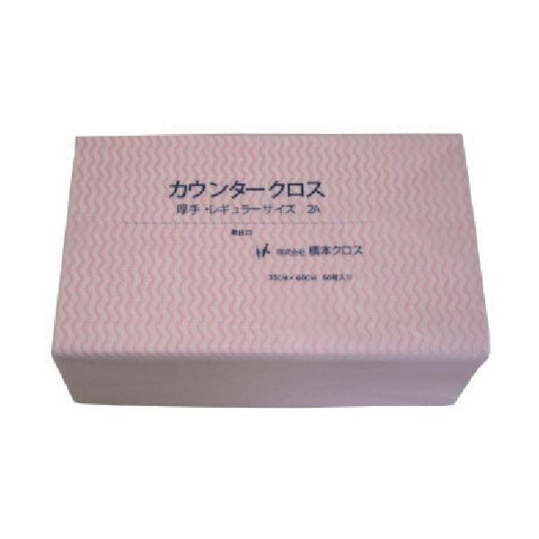 橋本クロスカウンタークロス(ダブル)厚手 ピンク 3AP 1箱(270枚)