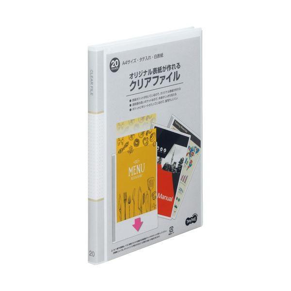 (まとめ)TANOSEE オリジナル表紙が作れるクリアファイル A4タテ 20ポケット 背幅16mm 白 1冊〔×10セット〕