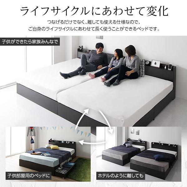 ベッド ワイドキング 240(S+D) ベッドフレームのみ ホワイト 2台セット