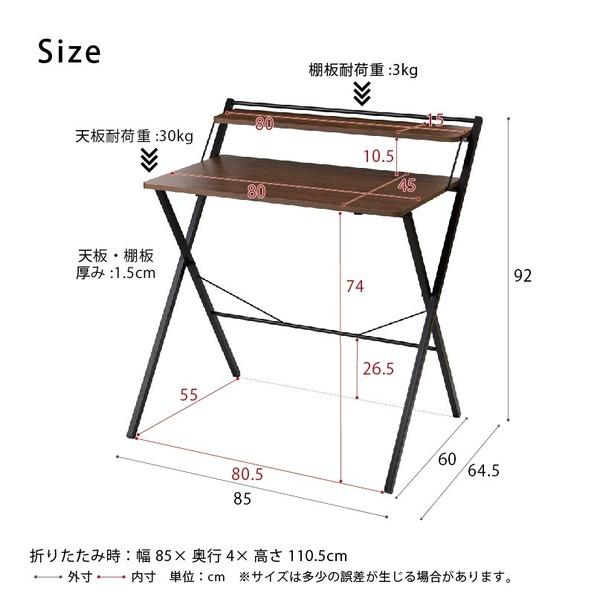 棚付折りたたみワークデスク(ハイタイプ/ブラウン) 幅80cm 折りたたみ