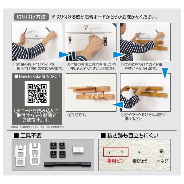 壁に付けられるすのこ 壁面収納 パッケージセット1 アレンジ ナチュラル 完成品 代引不可 Ds 満華樓 まんげろう 通販 Yahoo ショッピング