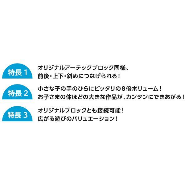 J・Artec Lブロック プライマリー 120ピース_1