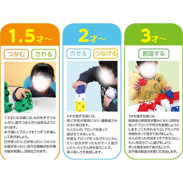 J・Artec Lブロック プライマリー 120ピース_2