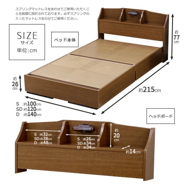 ベッド 日本製 ブラウン ダブル マットレスセット ポケットコイル 収納付き 引き出し付き 棚付き 宮付き コンセント付き 照明付き ダブルベッド〔代引不可〕